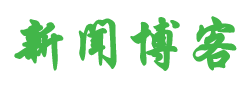 钦州市新闻网